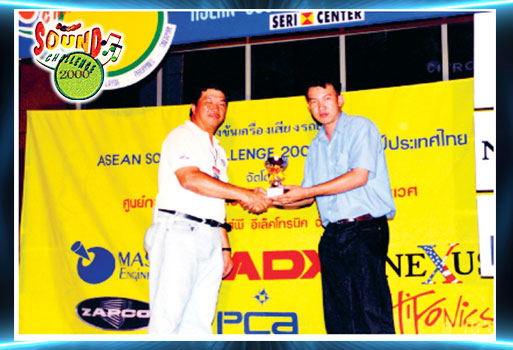 แชมป์เครื่องเสียงรถยนต์ Asean Sound Challenge